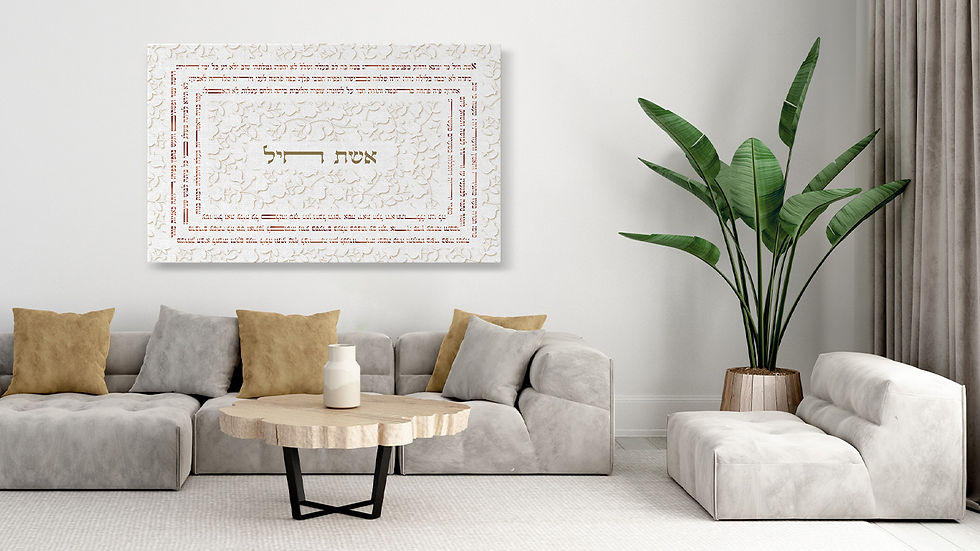 תמונה ממוזערת: אשת חיל
