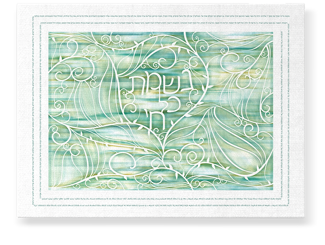 נשמת כל חי מעוטר בתכלת ולבן