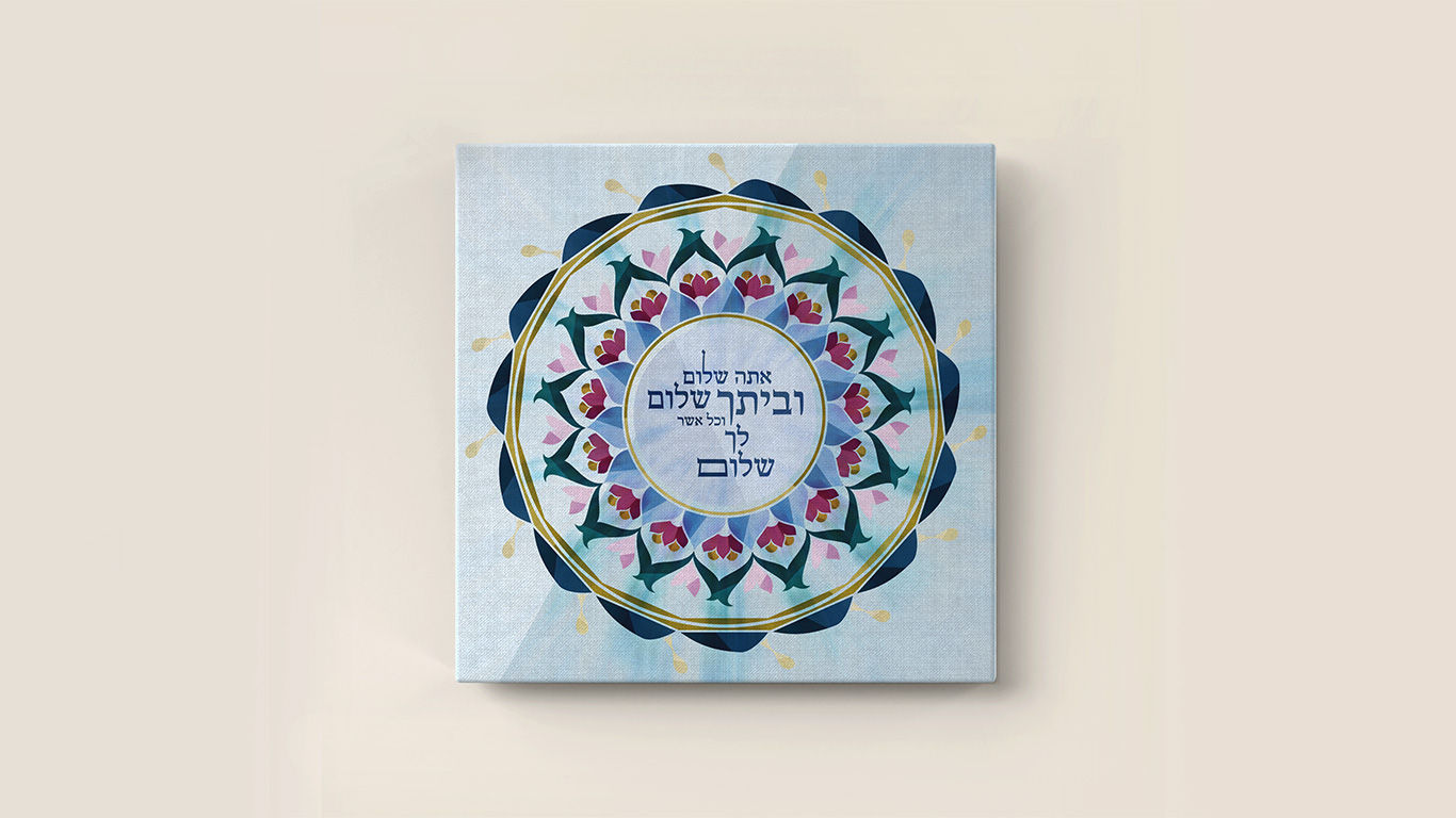 אתה שלום - כחול