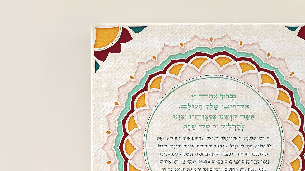 תמונה ממוזערת: ברכת הנרות פרח - צהוב
