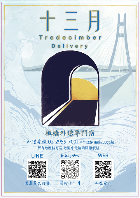外送專門店藍色封面_工作區域 1.png