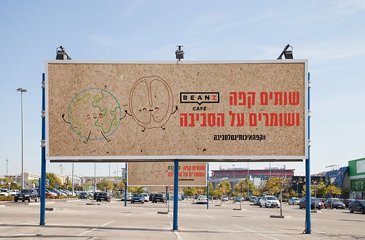 בינז שילוט.jpg