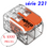 Miniature : 1000 wago 221-412
