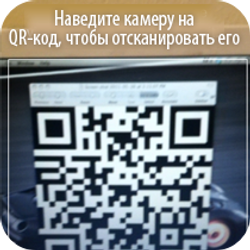 QR Купоны