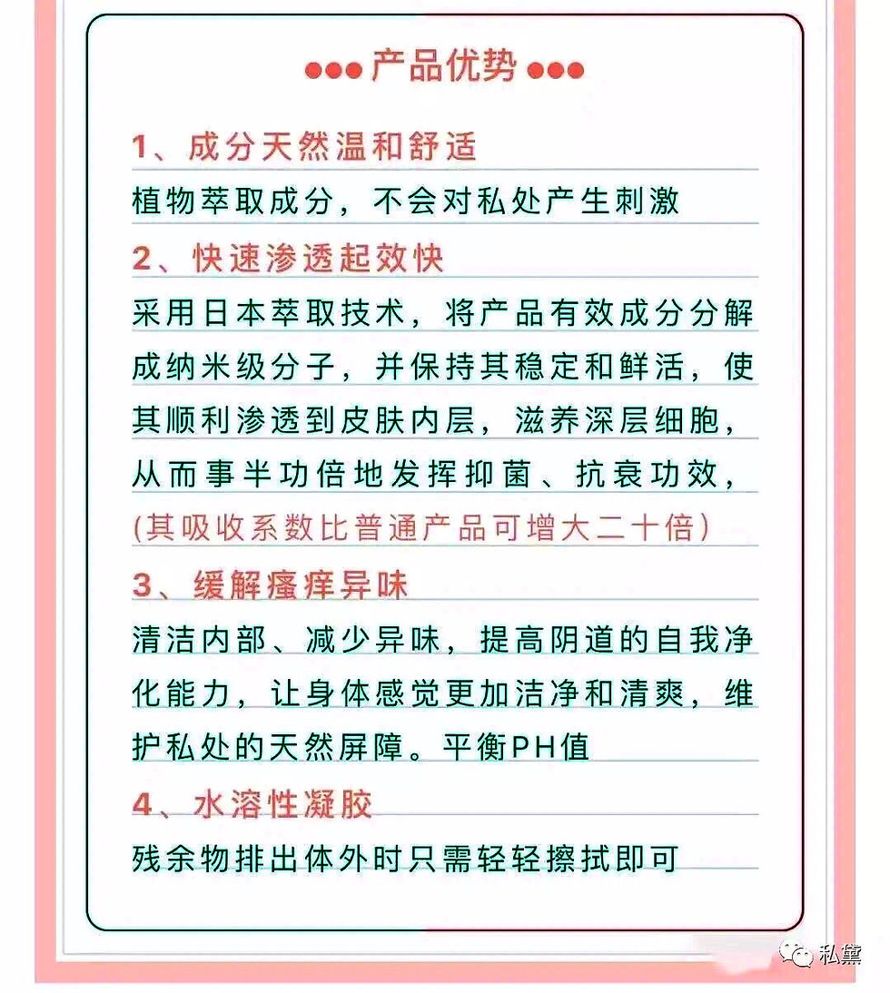Thumbnail: 私黛私密护理套装