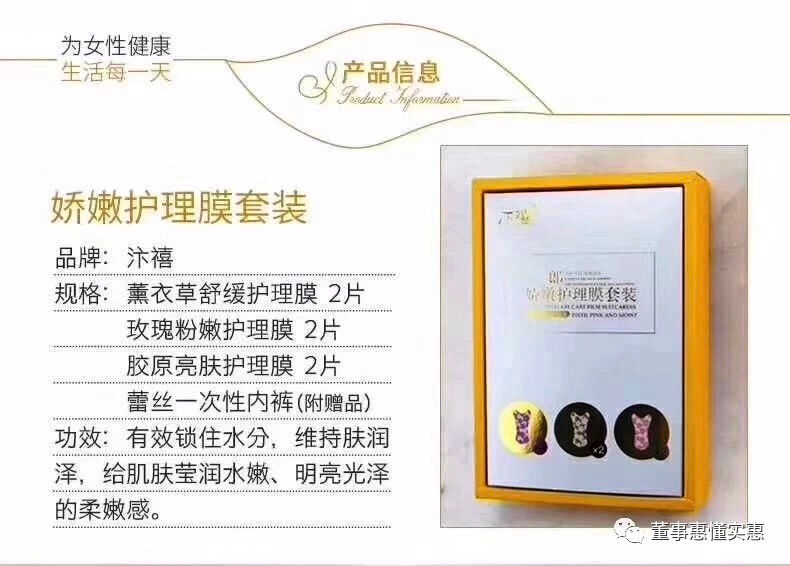 Thumbnail: D女郎娇嫩护理膜（高潮膜）