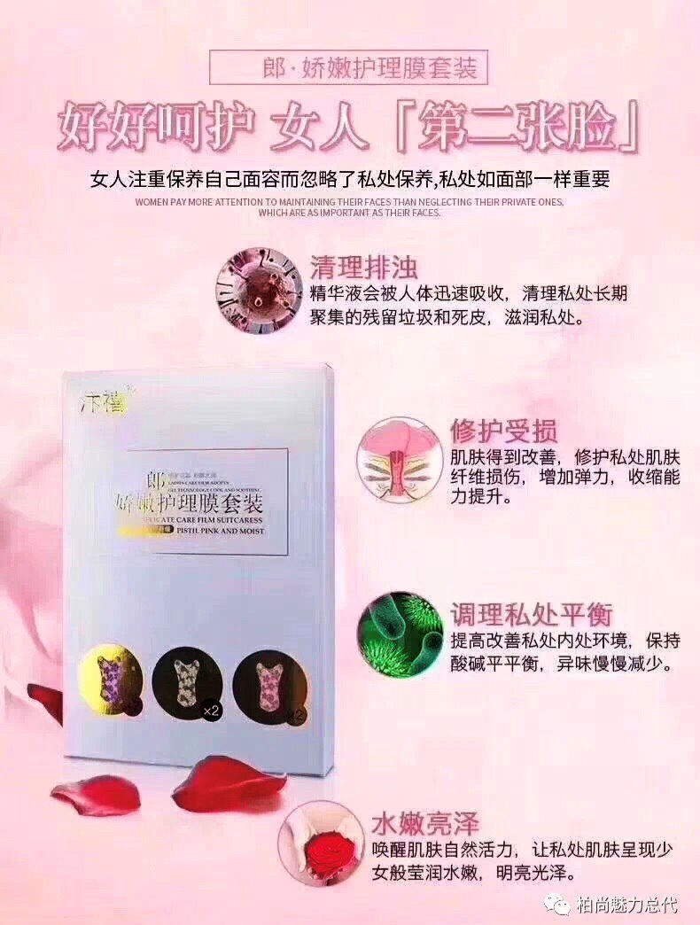 Thumbnail: D女郎娇嫩护理膜（高潮膜）