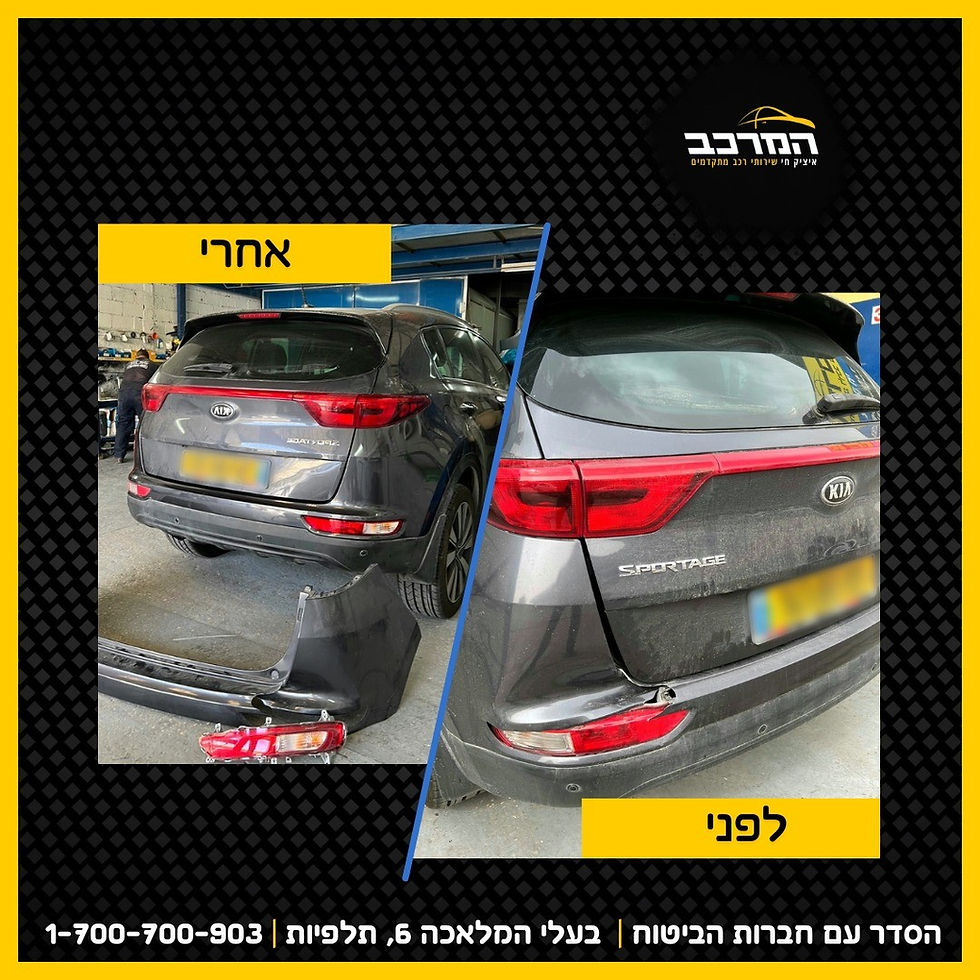 מוסך המרכב שירותי רכב מתקדמים
