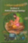 Handbook of Medical-Manuscriptology