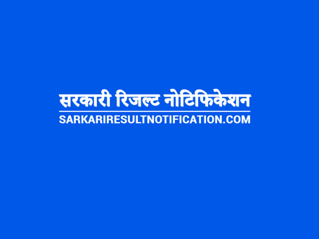 Stay Updated with the Latest Sarkari Result Notification