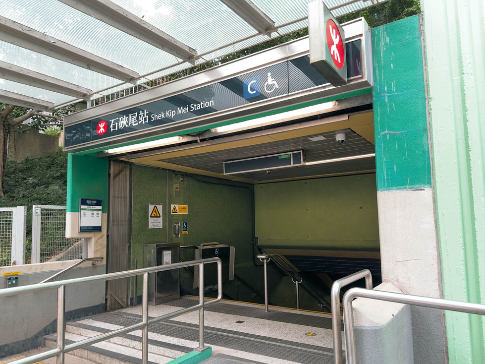 石硤尾C口外景