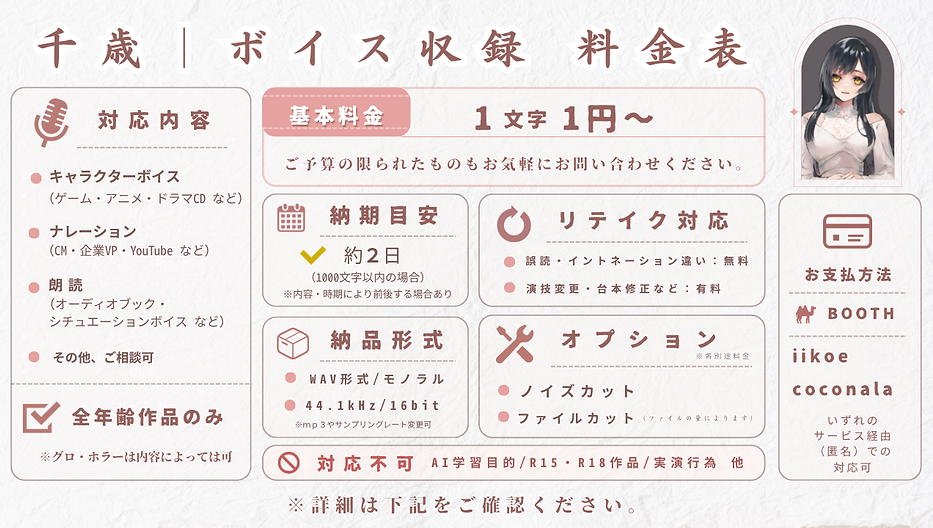 料金表2026.9.png