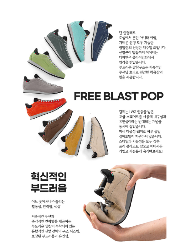섬네일: 프리블라스트 팝 GTX 데님