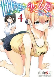 Volume 04.jpg