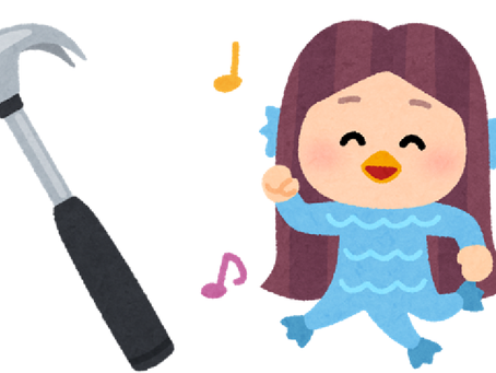 ハンマー＆ダンス