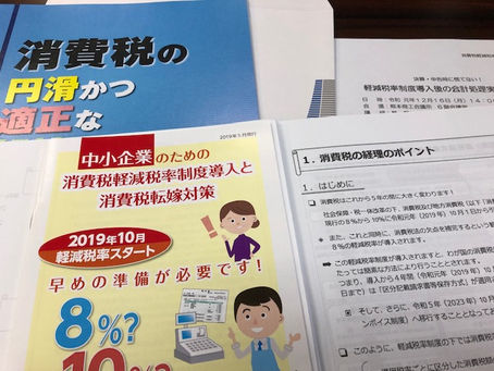 消費税っていったい…