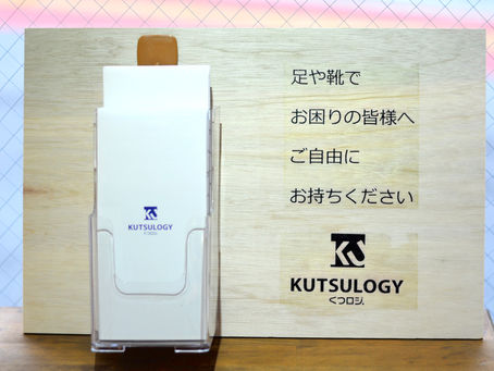 ご通行中の皆様