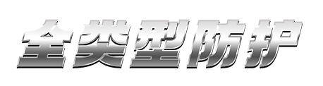 字笑-字体效果神器 (33).png