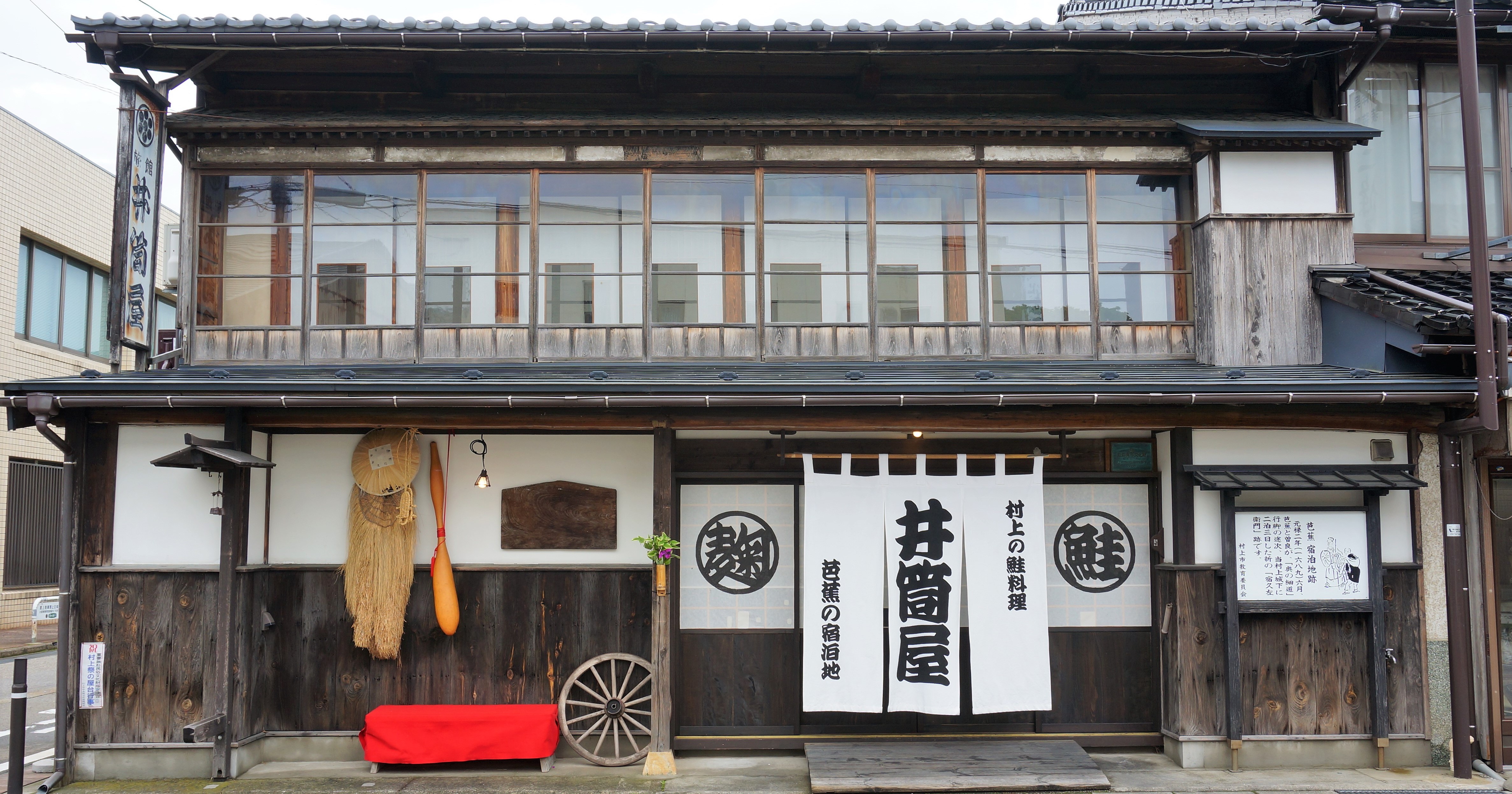 井筒屋について 千年鮭 井筒屋 新潟県村上市伝統の鮭料理専門店 井筒屋について 千年鮭 井筒屋 新潟県村上市伝統の鮭料理専門店