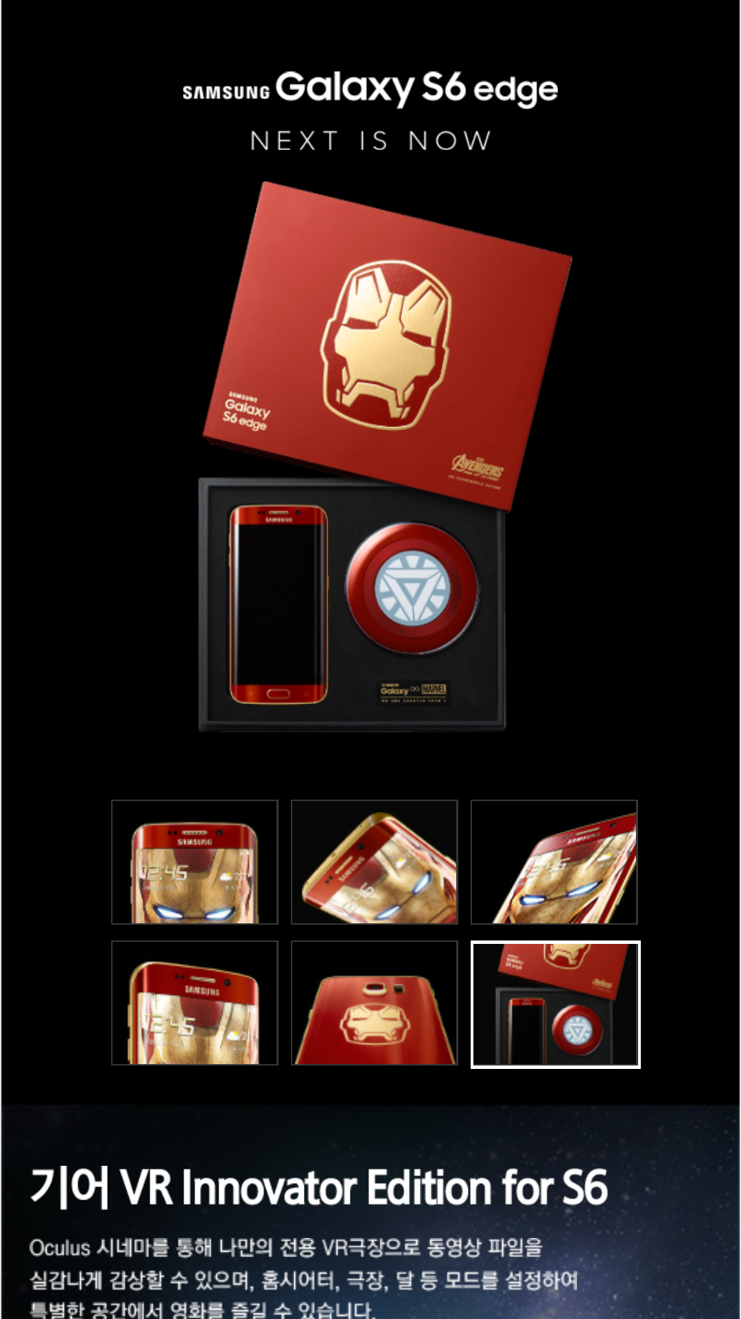 IRON MAN SAMSUNG GALAXY S6 EDGE set