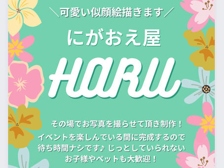 にがおえ屋HARUさんが武石余里一里花桃の里に出店してます!!