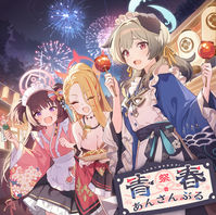 ブルーアーカイブ 青春あんさんぶる Vol.18
「お祭り運営委員会
