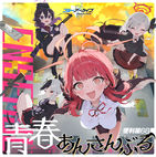 ブルーアーカイブ 青春あんさんぶる Vol.3 「便利屋68」
1.一日一惡★レッツゴー!
作詞:夕野ヨシミ(IOSYS)
作曲・編曲:Nor
歌:便利屋68<アル(CV:近藤玲奈)、ムツキ(CV:大久保瑠美)、カヨコ(CV:藤井ゆきよ)、ハルカ(CV:石飛恵里花)>