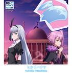 TVアニメ『転生したらスライムだった件 コリウスの夢』オープニング主題歌
ヒカリハナツ
1.ヒカリハナツ (完全新作アニメーション『転生したらスライムだった件 コリウスの夢』オープニング主題歌)
作詞:寺島拓篤 作曲・編曲:酒井拓也(Arte Refact)