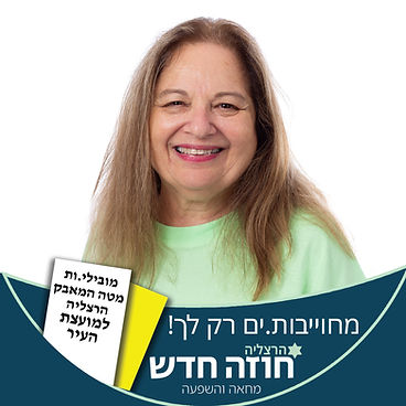 יעל פדר