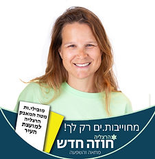אמילי סצ'י