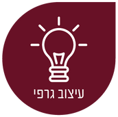 עיצוב גרפי