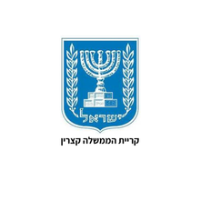 לוגו קריית ממשלה קצרין