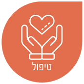 טיפול