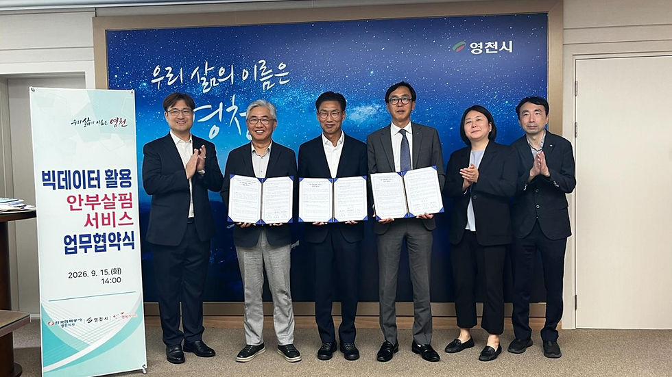 전력·통신 데이터로 고독사 예방… 한전, 영천 1인 가구 안부 살핀다