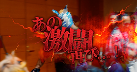 イベント記録動画