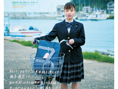 衝撃の展開！朝ドラ「おむすび」のあらすじで平成時代へタイムスリップ | NHK連続テレビ小説