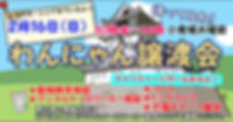 イベント2222.JPEG