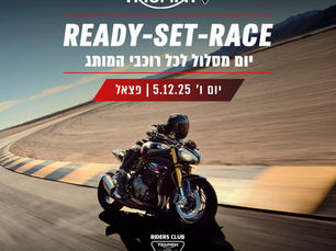 יום מסלול בלעדי לרוכבי טריומף במסלול פצאל