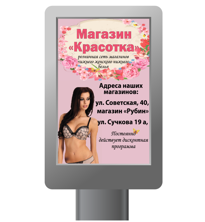 магазин грация в барнауле. магазины белья в туймазах. красотка магазин нижнего. Pretty woman магазин одежды спб. магазин белья ярославль.