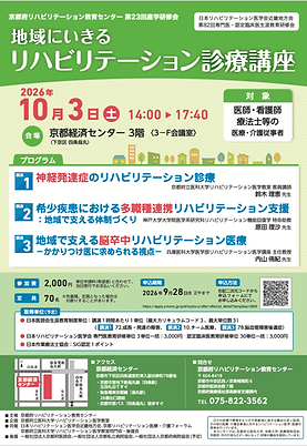 第23回座学研修会.png