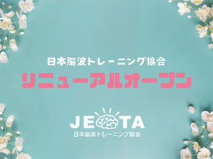 運営、Webサイトリニューアル