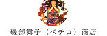icon_ベチコ商店