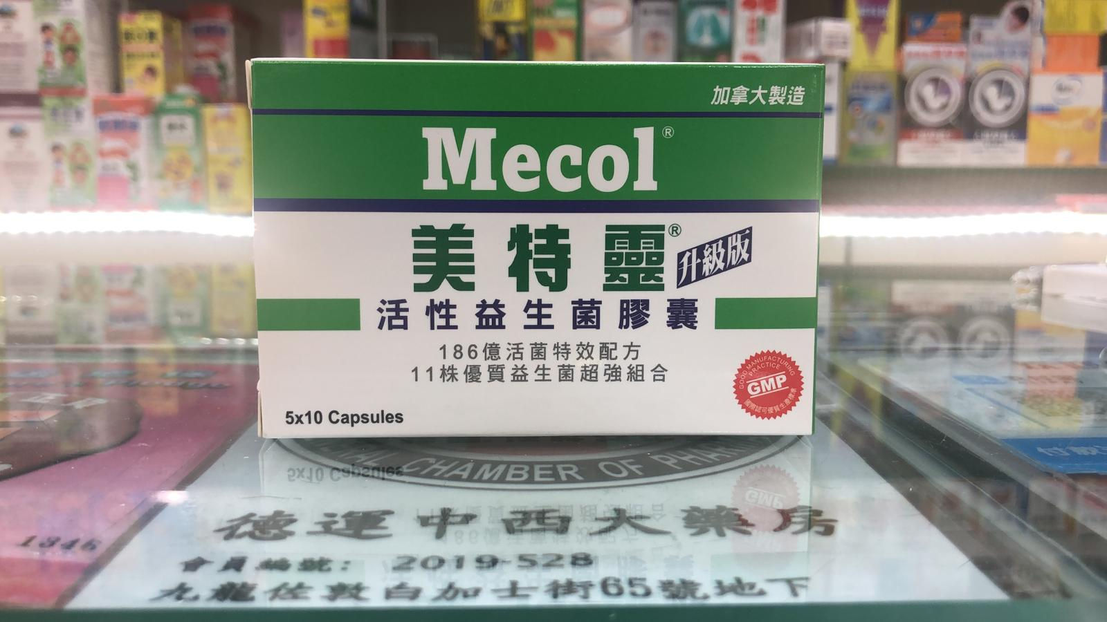 「美特靈」益生菌