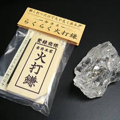 宮忠 火打石セット 水晶 伊勢市観光協会公式ショッピングサイト