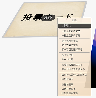 山札から1枚引く.PNG