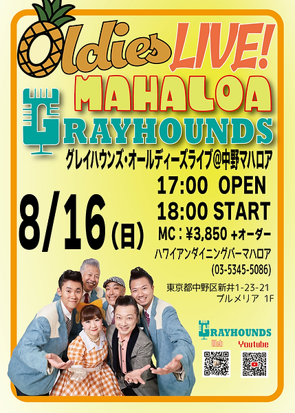 マハロア8.png