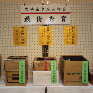 最優秀賞を受賞した木炭3種類