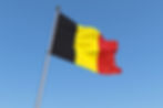 ベルギー王国の国旗