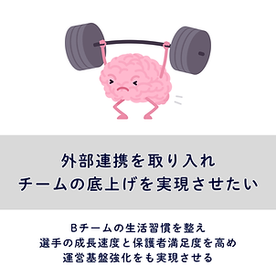 メンタルTR.png