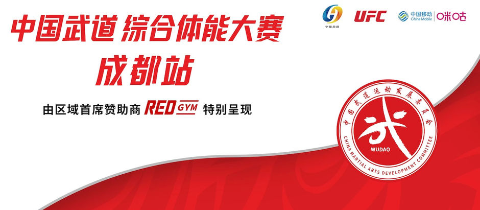China Sports Business Weekly | 30th June
